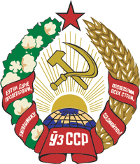 герб Узбекской ССР 1941