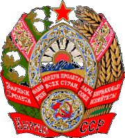герб Киргизской ССР
