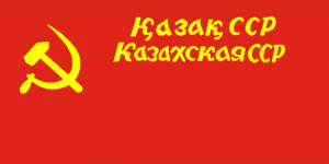 флаг Каз.ССР 1940