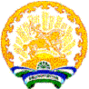 герб Республики Башкортостан