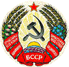 герб БССР 1951