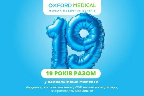 19 років спільно в найзначніші моменти: мережа клінік 