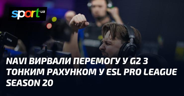 NAVI здобули вражаючу перемогу над G2 з мінімальним відривом у рамках ESL Pro League Season 20.